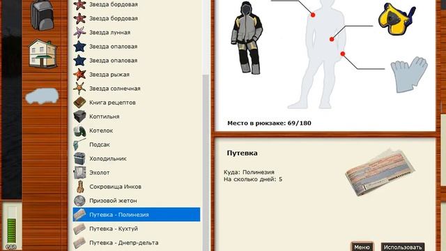 Русская рыбалка 3.99 - 2 Сокровища ИНКОВ! смотреть онлайн