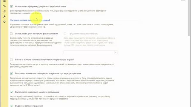 Где указать процент доплаты за работу в ночные часы? Видео уроки «1С:ЗУП 8».