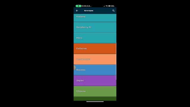 Я СОЗДАЛ ИГРУ БЕЗ ОБЪЕКТОВ В ПОКЕТ КОД | Pocket Code смотреть онлайн