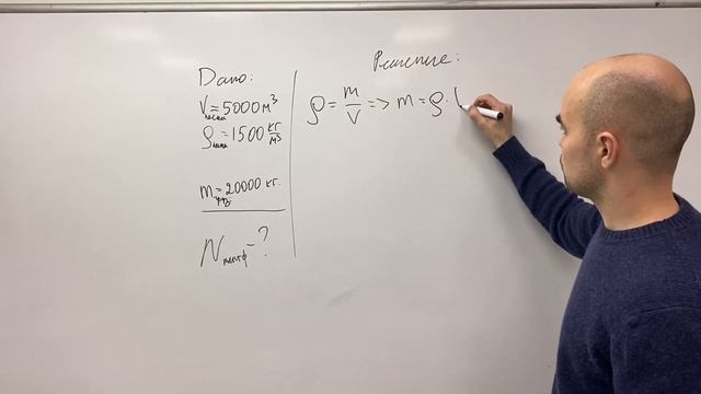 Решаем задачу на плотность (База) 7 класс смотреть онлайн