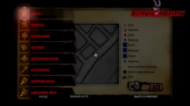 Насколько ты знаешь игру The Saboteur [ ДИВЕРСАНТ ] смотреть онлайн