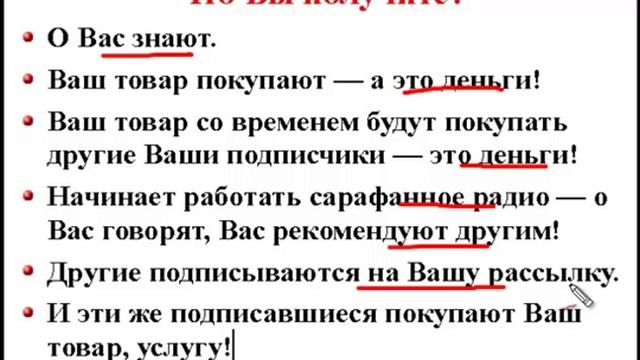 Как создать рассылку, как создать подписной лист смотреть онлайн