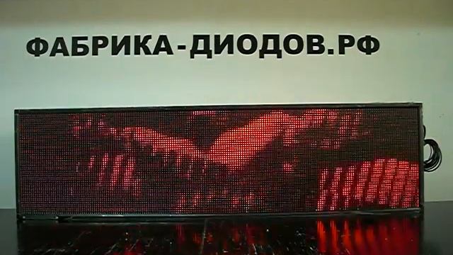 Светодиодные экраны уличные. Фабрика Диодов. смотреть онлайн