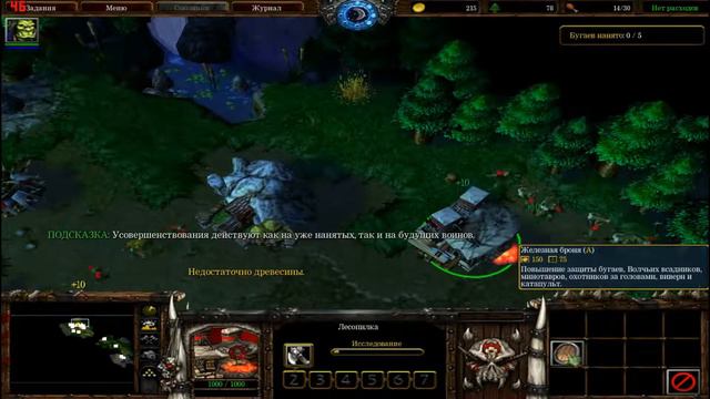 Тралл спасатель Warcraft 3 смотреть онлайн