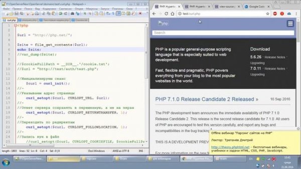 Парсинг сайтов на PHP, CURL, phpQuery  Часть 2  Трепачёв Дмитрий