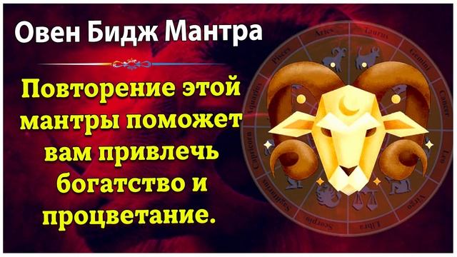 повторение этой мантры поможет вам привлечь богатство и процветание смотреть онлайн