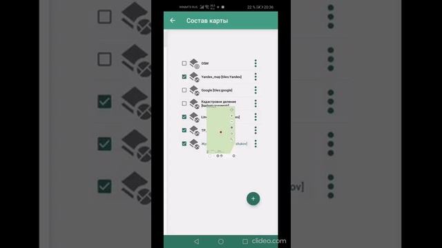 ZuluGIS mobile Отложенная загрузка файлов смотреть онлайн