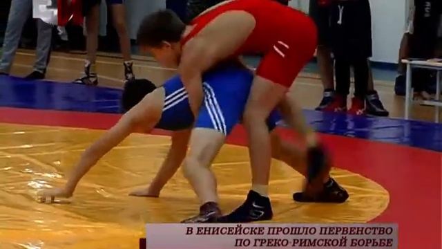 В ЕНИСЕЙКЕ ПРОШЛО ПЕРВЕНСТВО ПО ГРЕКО РИМСКОЙ БОРЬБЕ смотреть онлайн