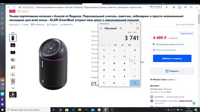 Умная портативная колонка с Алисой от Яндекса ELARI SmartBeat смотреть онлайн