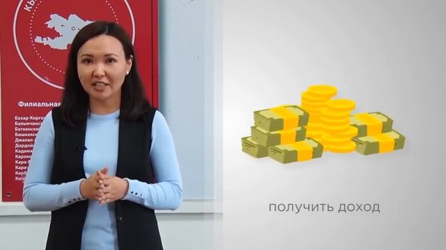 Что такое сбережения? смотреть онлайн