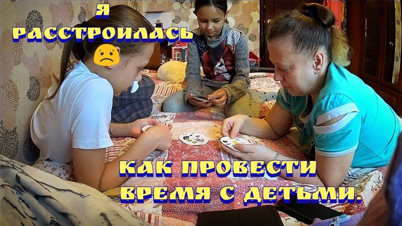 Как провести время с детьми / Русское лото / Микрозелень / Ежедневные влоги смотреть онлайн