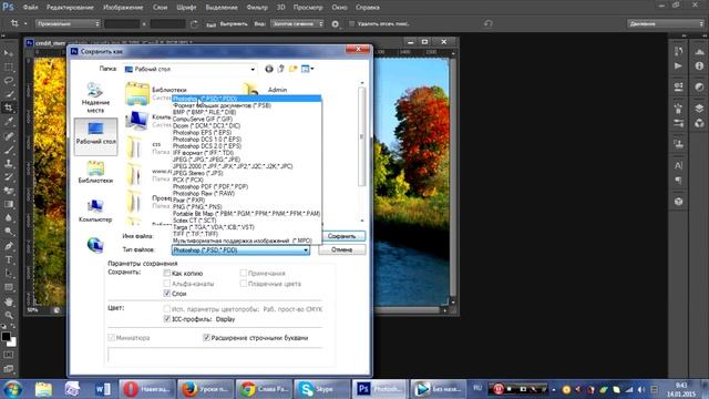 Adobe Photoshop CS6 уроки Правильное сохранение фото смотреть онлайн