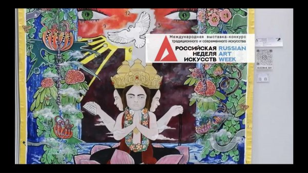 Российская неделя искусств 25.04.23/Russia Art Week 25.04.23