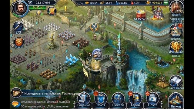 Поединок силы VS сколько в день в War and Magic смотреть онлайн