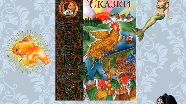 "Библиотека - территория сказки" смотреть онлайн