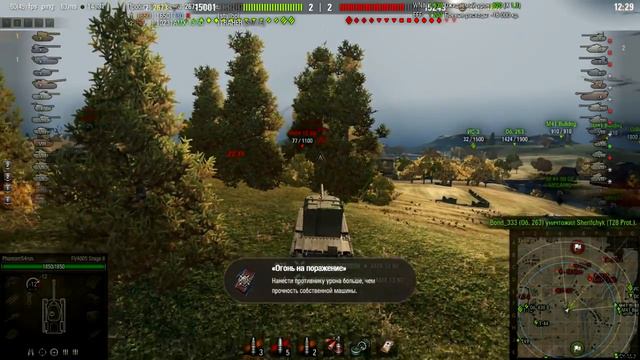 ПОЧЕМУ СТОИТ КУПИТЬ  FV4005 Stage 2 ???