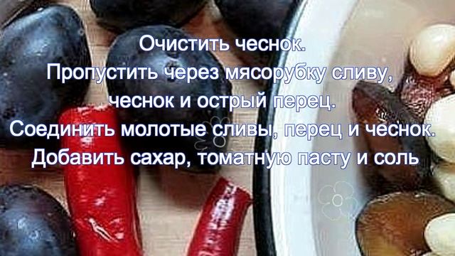 Кулинарные секреты