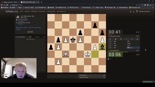 САМОЦВЕТЫ ВПЕРЁД! [RU] lichess.org турнир "КАРЬЕРА" 21:09:2022. Шахматы смотреть онлайн