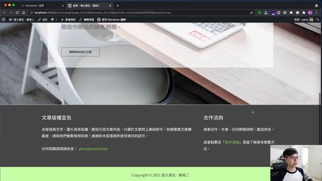 免程式跟著做！Astra + Elementor 頁面編輯器！打造官網好 Easy！自己規劃網站最合用！WordPress 教學 смотреть онлайн