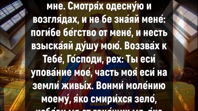 УДАЧА И ДЕНЬГИ ВЕРНУТСЯ К ВАМ. Вечерние молитвы слушать онлайн. Вечернее правило смотреть онлайн