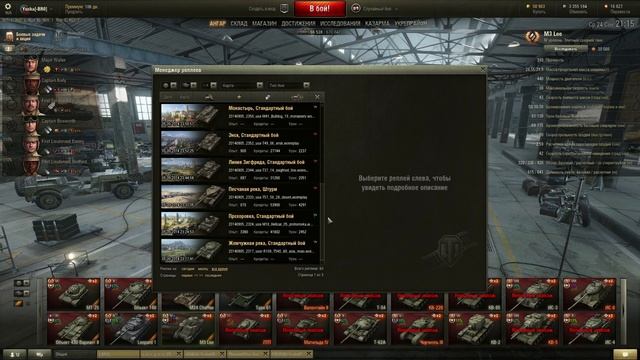 Расширенный Модпак от ПРОТанки