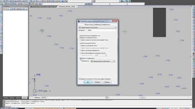 NanoCAD Геоника - подготовка топографического плана