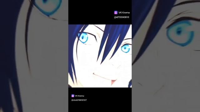 Amv бездомный бог смотреть онлайн