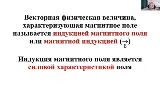 Урок 1. 11 класс. Индукция магнитного поля смотреть онлайн