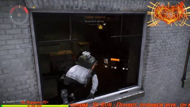 Tom Clancy's The Division PS4 PRO смотреть онлайн