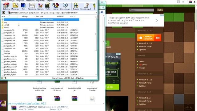 КАК УСТАНОВИТЬ ШЕЙДЕРЫ В MINECRAFT 1.8+ (2018) смотреть онлайн