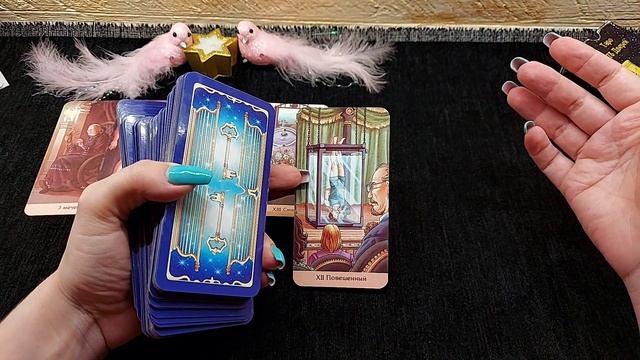 Близнецы. Сюрпризы Судьбы. Что у Вас на Пороге? Таро Прогноз смотреть онлайн