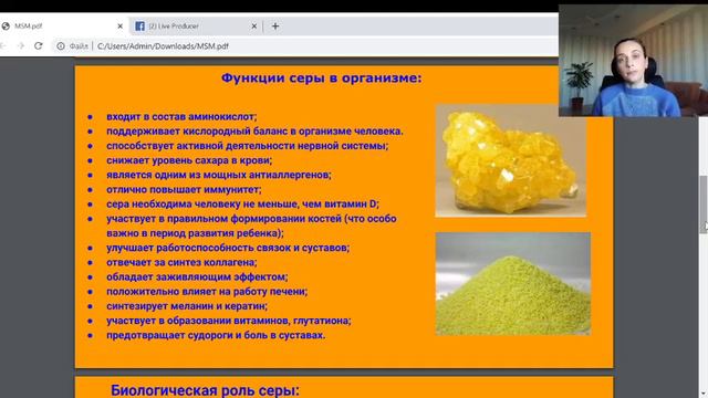 MSM (органическая сера) от компании StreetWorkout.Pro