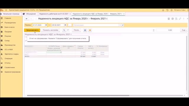 Как быстро провести анализ дебиторской задолженности? смотреть онлайн