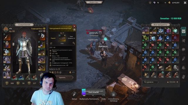 АУКЦИОН И ПОПУЛЯРНЫЕ ПРЕДМЕТЫ В UNDECEMBER ЗДЕСЬ И СЕЙЧАС. UNDECEMBER ГАЙДЫ