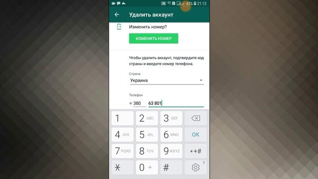КАК УДАЛИТЬ ВОТС АПП АККАУНТ WhatsApp МЕСЕНДЖЕР смотреть онлайн