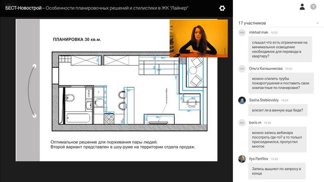 Особенности планировочных решений и стилистики в ЖК  Лайнер