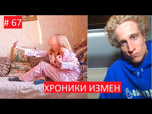 Невероятная тайна его жены - Хроники Измен с Григорием Кулагиным 67 серия смотреть онлайн