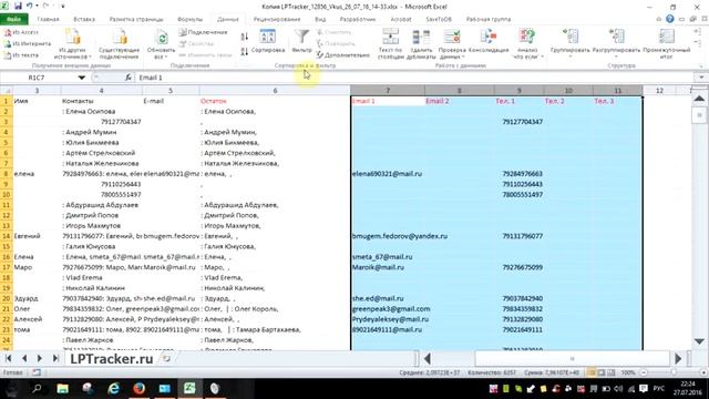 Excel Telefoni смотреть онлайн