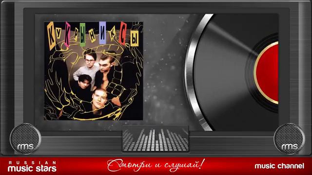 КУКРЫНИКСЫ ✮ ВЕСЬ АЛЬБОМ ✮ 1999 ГОД ✮ смотреть онлайн