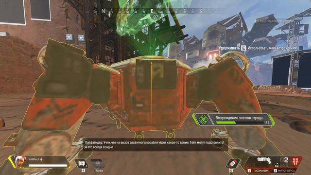 Первый взгляд Apex Legends (battle Royale)