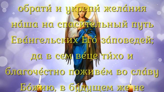 Помощь в любой просьбе от АРХАНГЕЛА ГАВРИИЛА!Верховний ангел Гавриил сегодня рядом с тобой- попроси