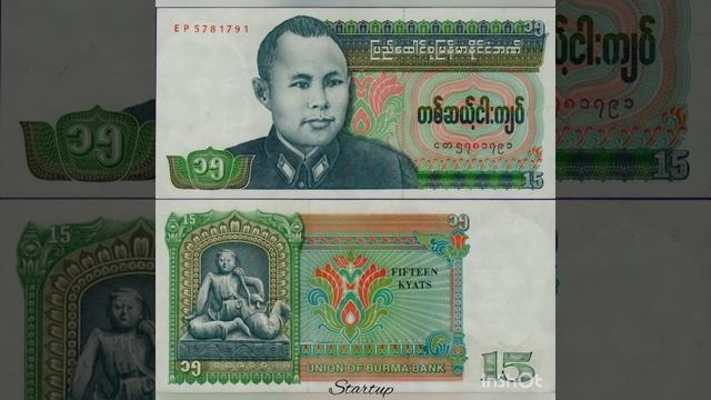 Банкноты мира. Banknotes of the world. Банкноты Мьянмы.Banknotes of Myanmar. #Shorts. Startup-189 смотреть онлайн