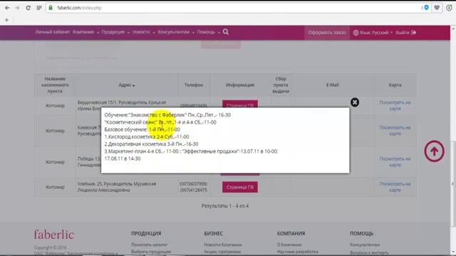 Как смотреть адреса ближайших офисов смотреть онлайн