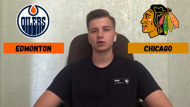 Чикаго - Эдмонтон | 3:2 | прогноз на матч НХЛ 8.08.2020 (4-ый матч) смотреть онлайн