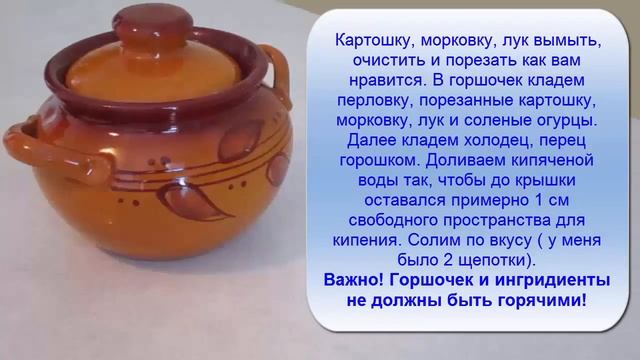 Рассольник в духовке в горшочке, с мясом и перловкой быстро смотреть онлайн
