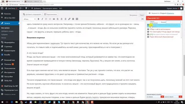CherryLink - Как использовать, вырезка из обзора смотреть онлайн