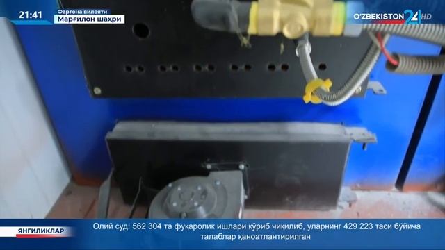 Марғилон шаҳрида 7 турдаги иситиш қозонлари ишлаб чиқарилади смотреть онлайн