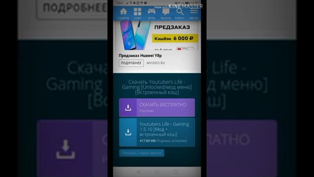 Гайд По установке ютуберс лайф смотреть онлайн