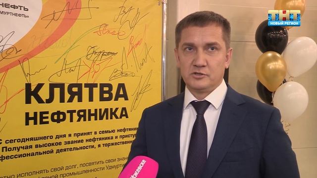 Посвящение в нефтяники. Удмуртнефть. смотреть онлайн