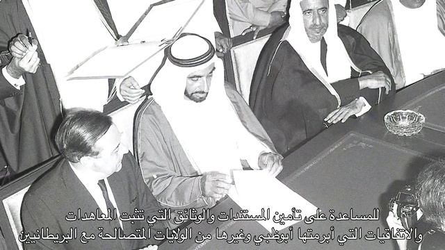 Qasr Al Hosn: The Keeper of Records смотреть онлайн